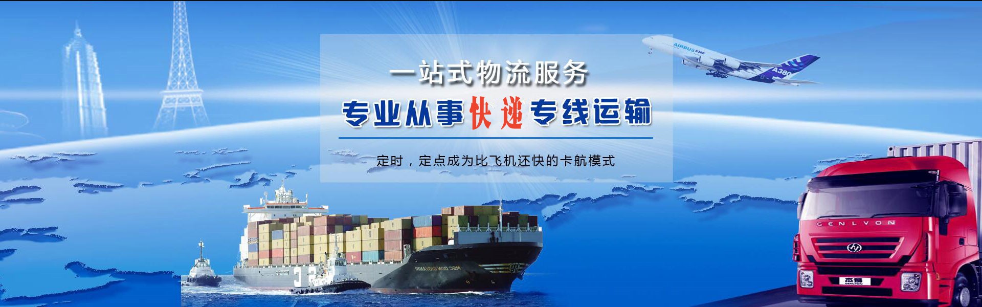 桐庐到克罗地亚物流公司-桐庐至克罗地亚物流专线-桐庐空运到克罗地亚-优时通物流有限公司